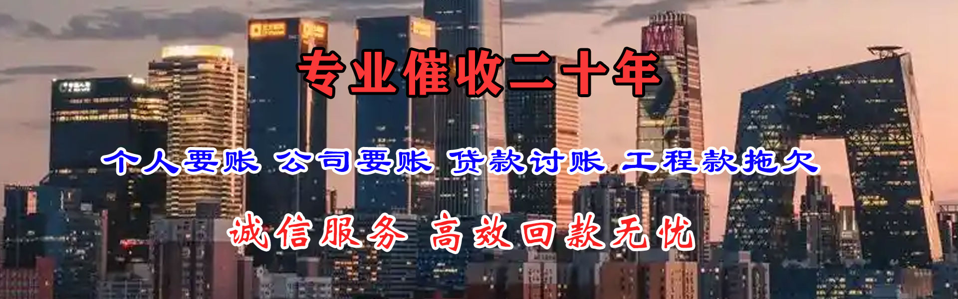 云龙要账公司