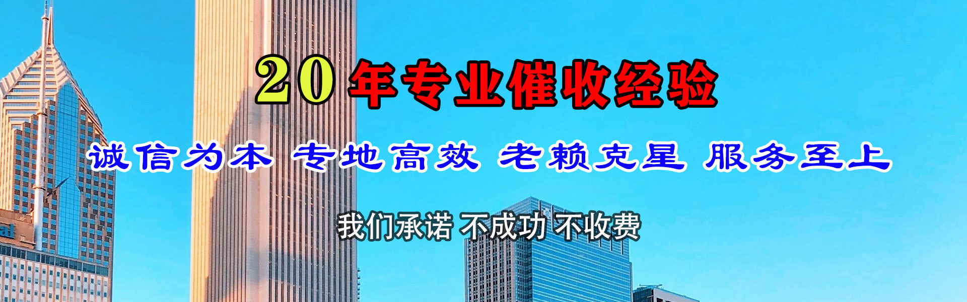云龙追账公司